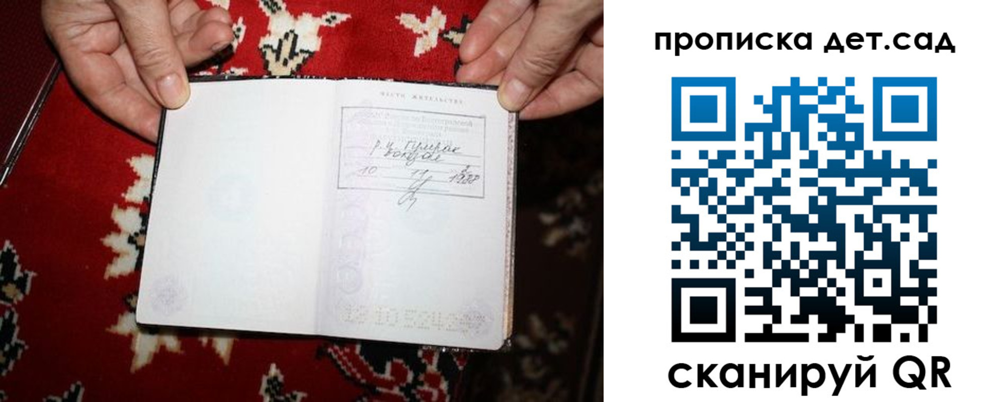 временная регистрация надежно в Челябинске