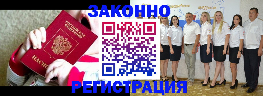 временная регистрация недорого в Челябинске