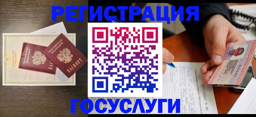 временная регистрация собственник в Челябинске