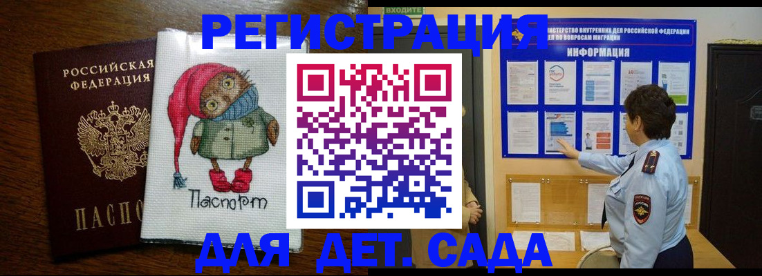 временная регистрация собственник в Челябинске